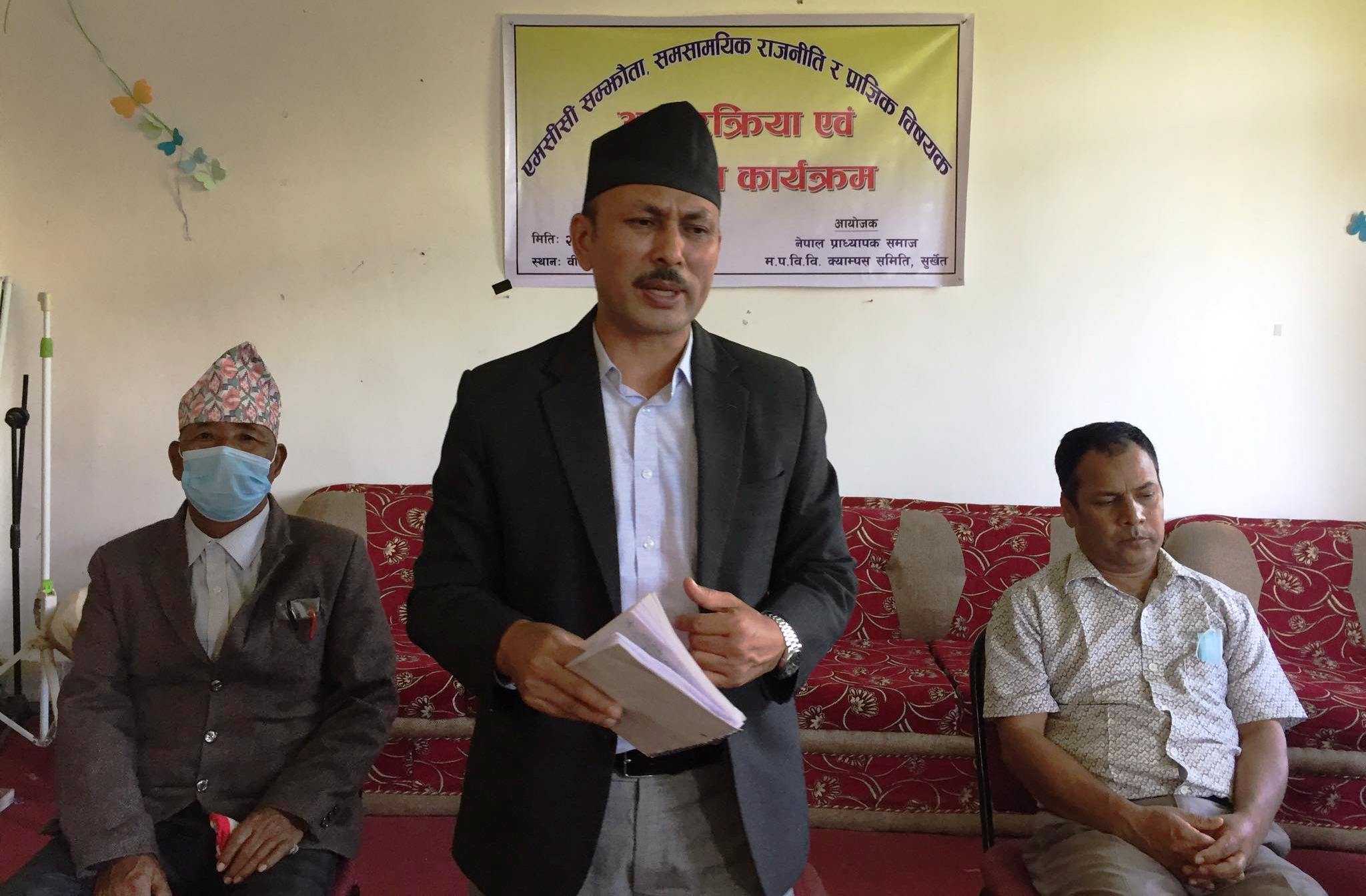 नेपाल प्राध्यपाक समाजद्धारा एमसीसी सम्झौता खारेजीको माग : Jana Aawaj News