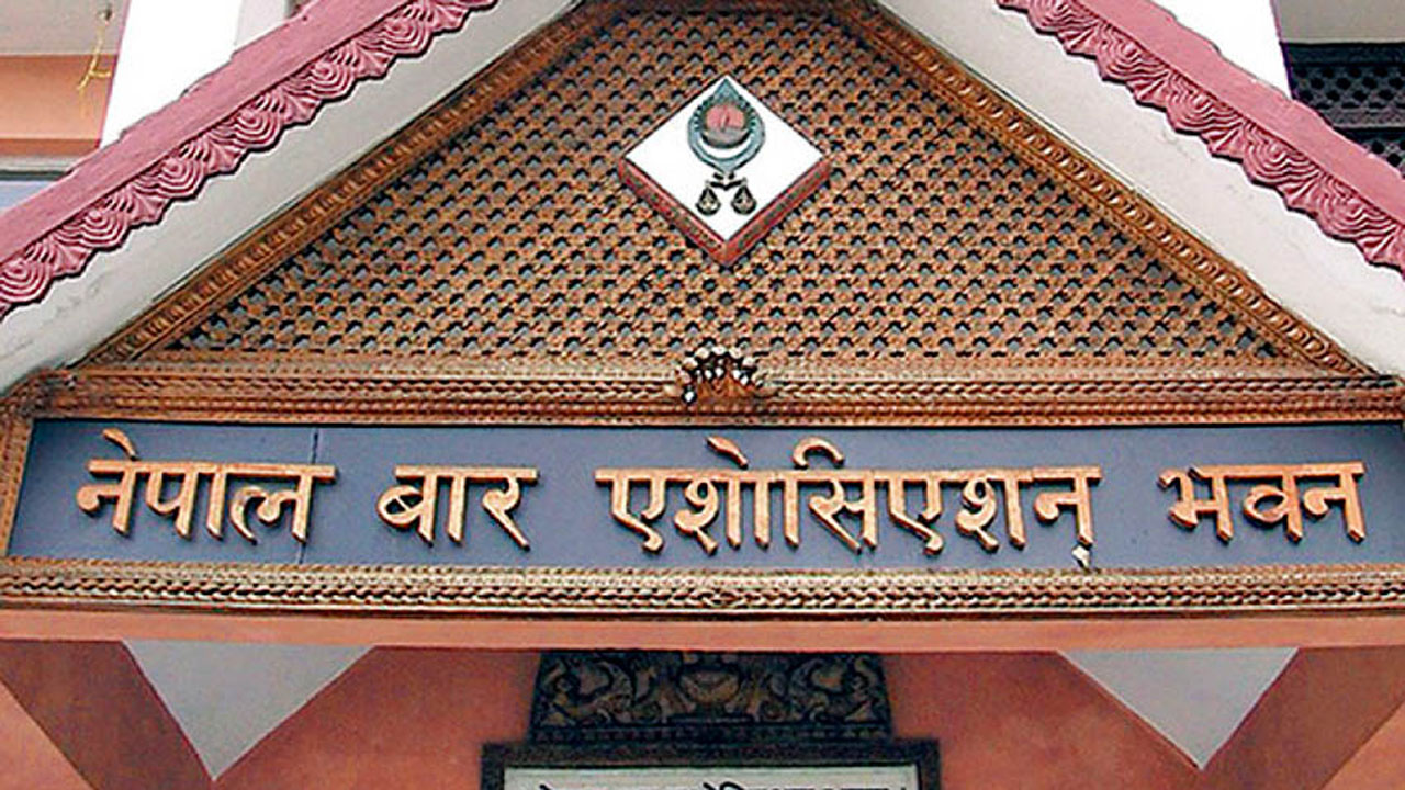 आज बार एसोसिएसनको बैठक बस्दै : Jana Aawaj News