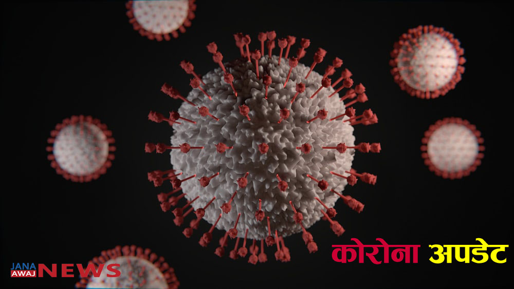 the_title: Jana Aawaj News