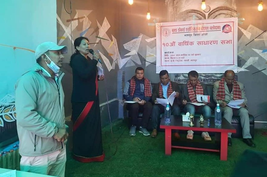 ब्लड डोनर्स एशोसियसन नेपाल भक्तपुरको १० औं साधारणसभा सम्पन्न : Jana Aawaj News