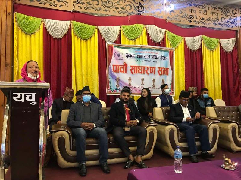 युवाका साथ साथ आवाज नेपालको पाचौं साधारणसभा सम्पन्न : Jana Aawaj News