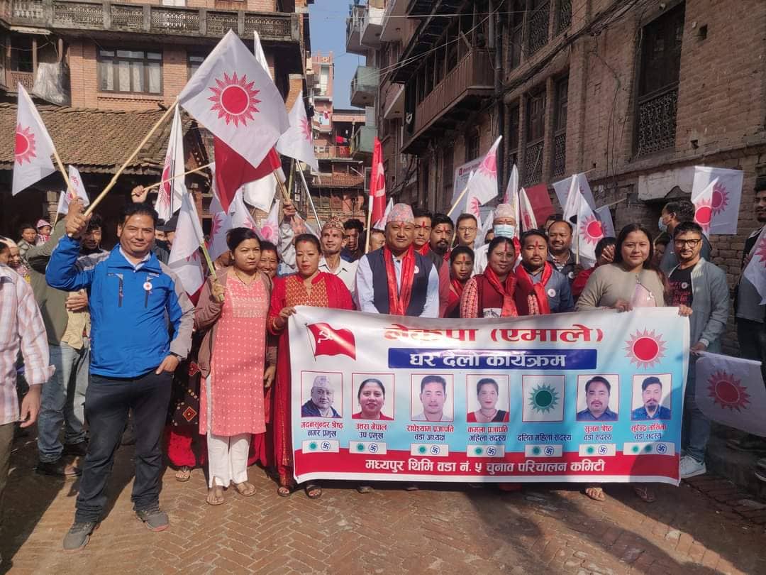 मध्यपुरथिमि नगरपालिकाको घरदैलो कार्यक्रम सुरु : Jana Aawaj News