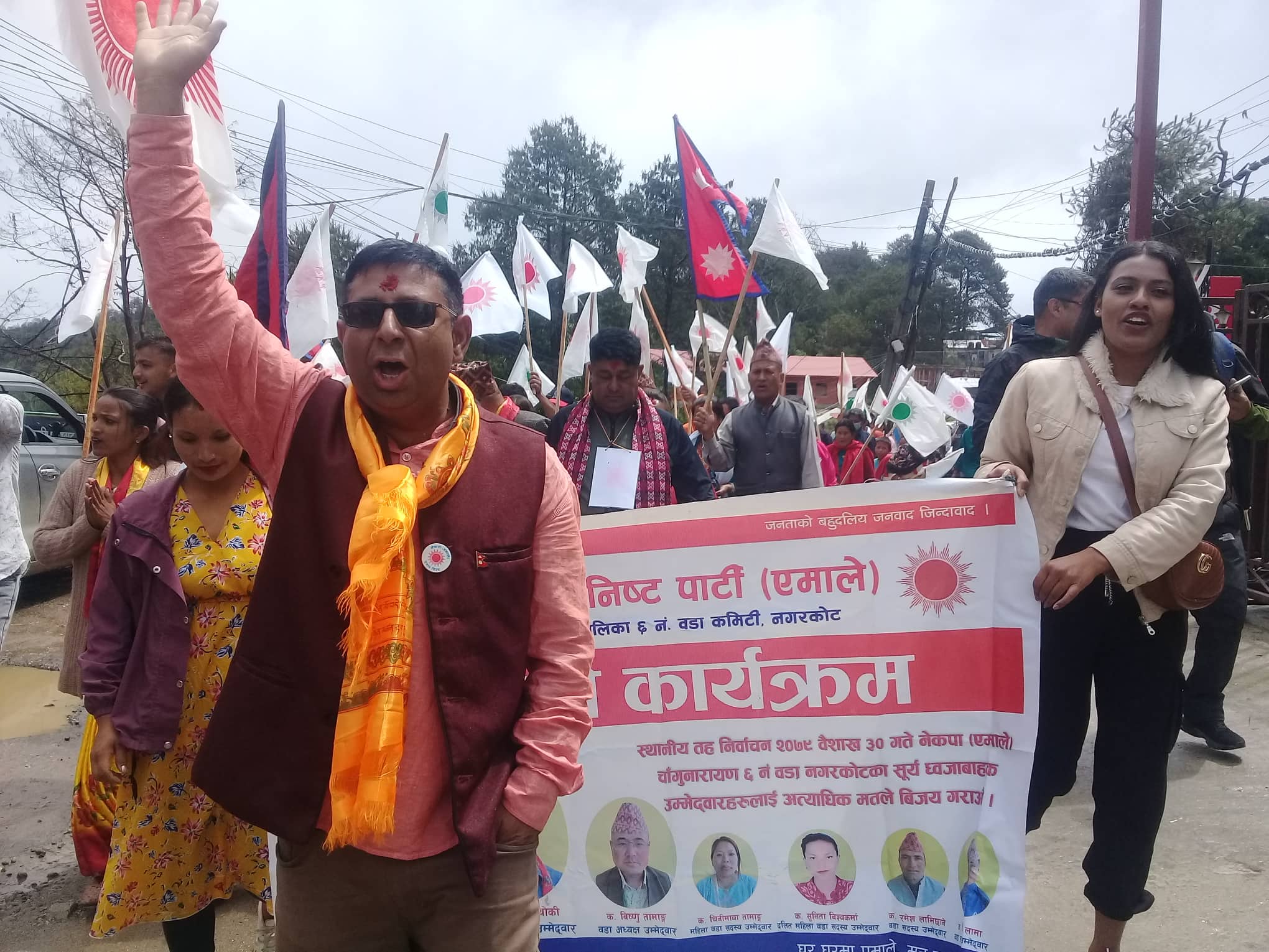 एमालेको नगरकोटमा घरदैलो कार्यक्रममा तिव्रता : Jana Aawaj News