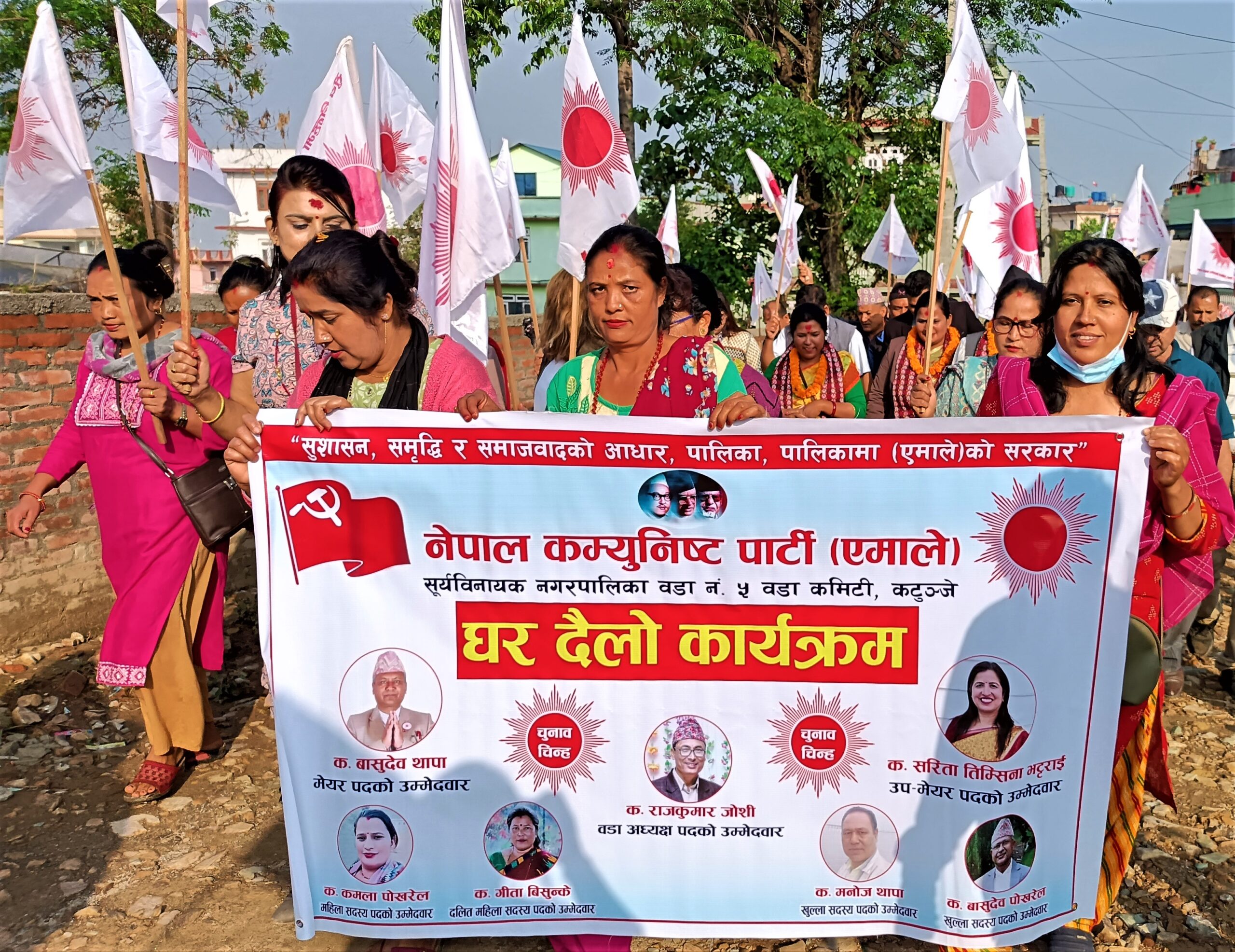 सूर्यविनायक नगरपालिका वडा नं. ५ मा एमालेको घरदैलो : Jana Aawaj News