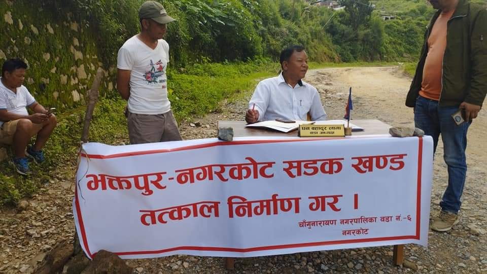 सडकमै वडा कार्यालयको सम्पूर्ण काम : Jana Aawaj News