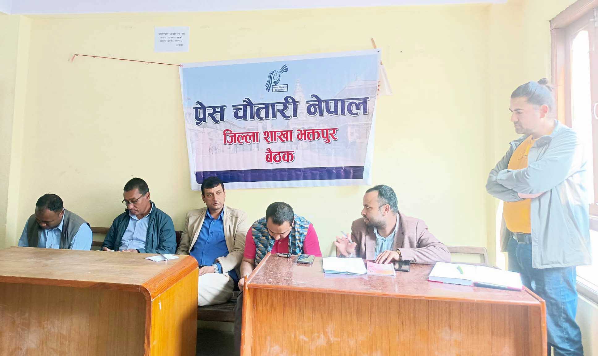 पत्रकार शुद्धिकरण मापदण्ड पूर्ण पालना होस : प्रेस चौतारी भक्तपुर : Jana Aawaj News