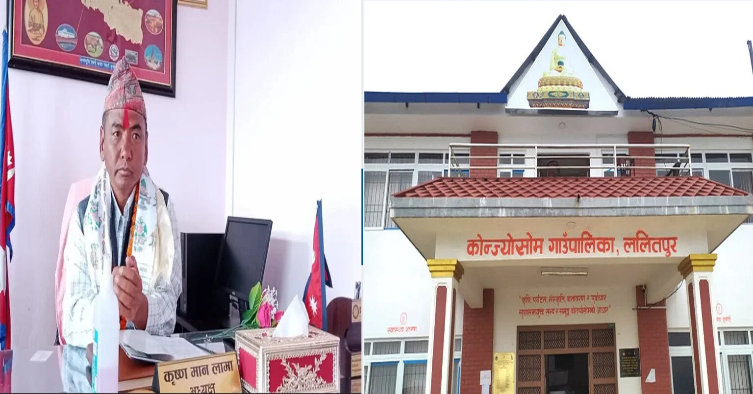ललितपुरको छ स्थानीय तह मध्ये कोन्ज्योसोम दोस्रो : Jana Aawaj News