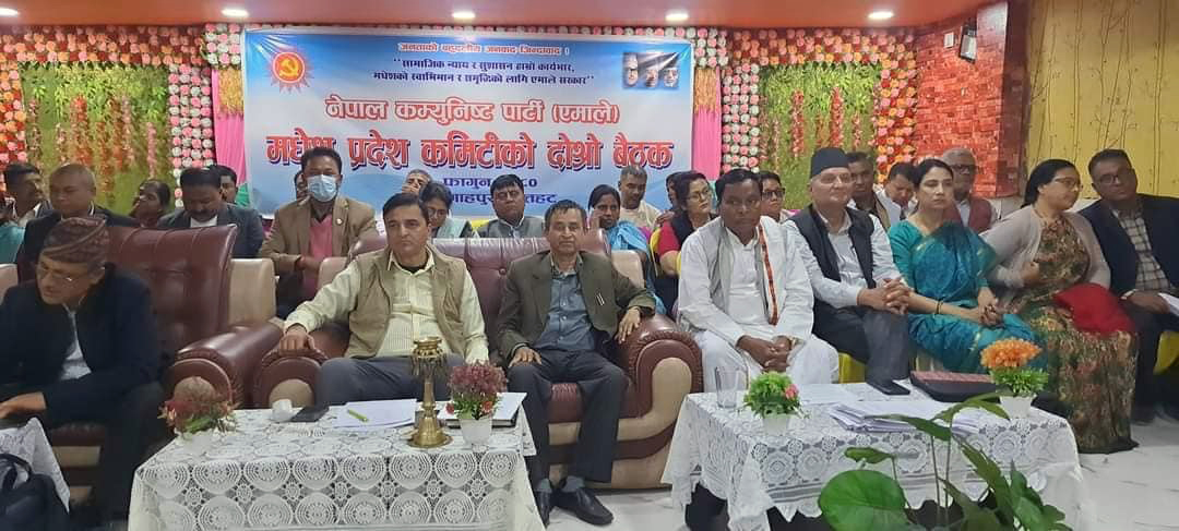 नेकपा एमाले मधेस प्रदेश कमिटीको दोस्रो बैठक सम्पन्न : Jana Aawaj News