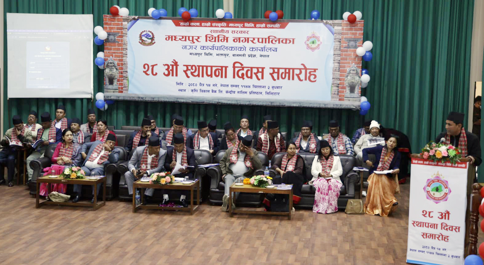 मध्यपुर थिमि नगरपालिकाको २८ औं स्थापना दिवस (तस्बिरमा हेर्नुहोस्) : Jana Aawaj News