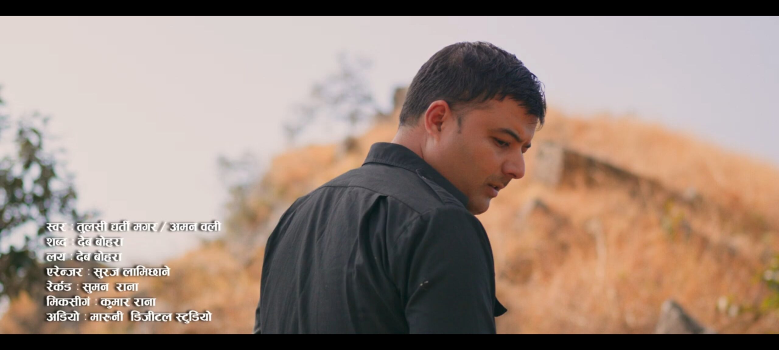 देव बोहराको शब्द तथा लय सिर्जनामा  “नहसाउ शत्रु ” बजारमा : Jana Aawaj News