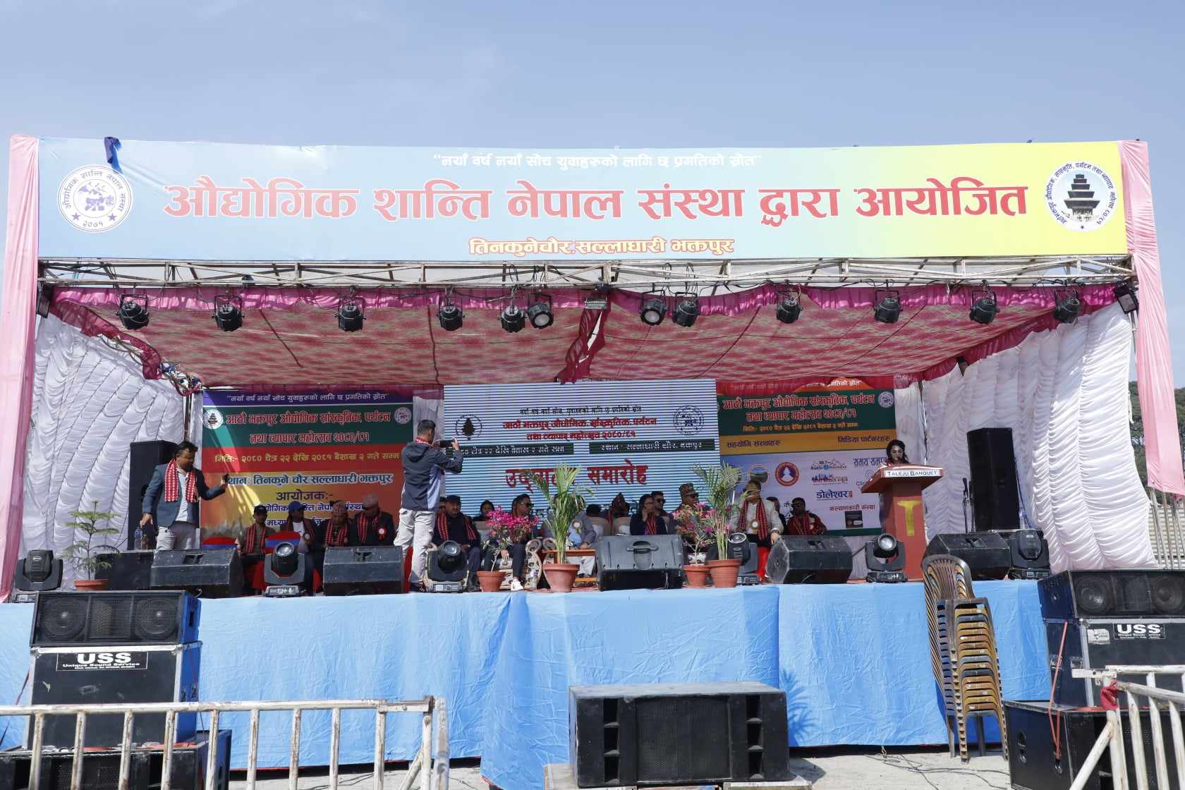 आजदेखि आठौं भक्तपुर औद्योगिक साँस्कृतिक पर्यटन तथा व्यापार महोत्सव सुरु : Jana Aawaj News