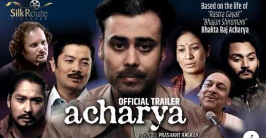 भजन शिरोमणिको वायोपिक फिल्म ‘आचार्य’को ट्रेलर सार्वजनिक : Jana Aawaj News