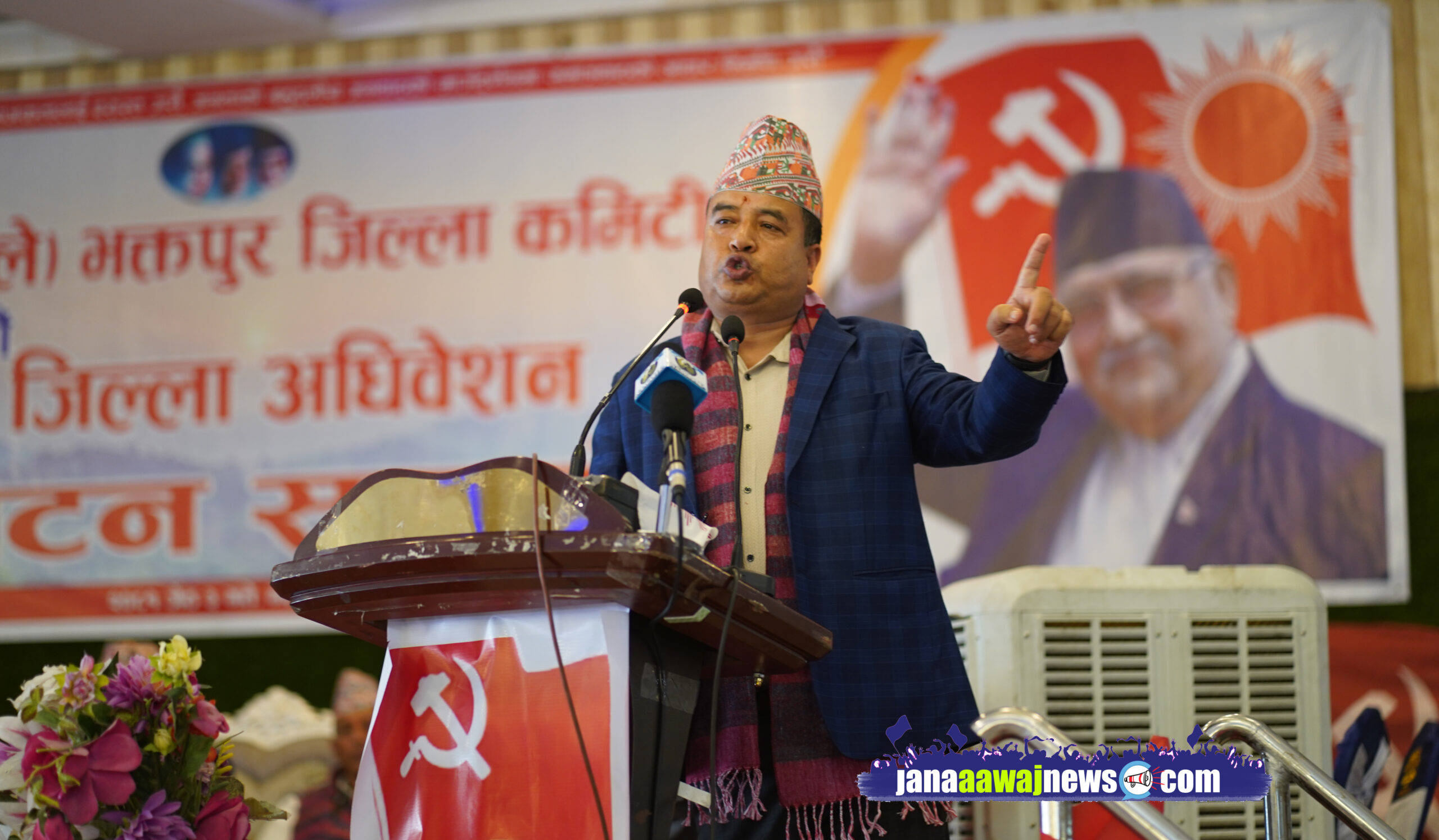 नेकपा (एमाले) भक्तपुरको ९ औं जिल्ला अधिवेशन आजबाट शुरु (तस्बिरमा हेर्नुहोस्) : Jana Aawaj News