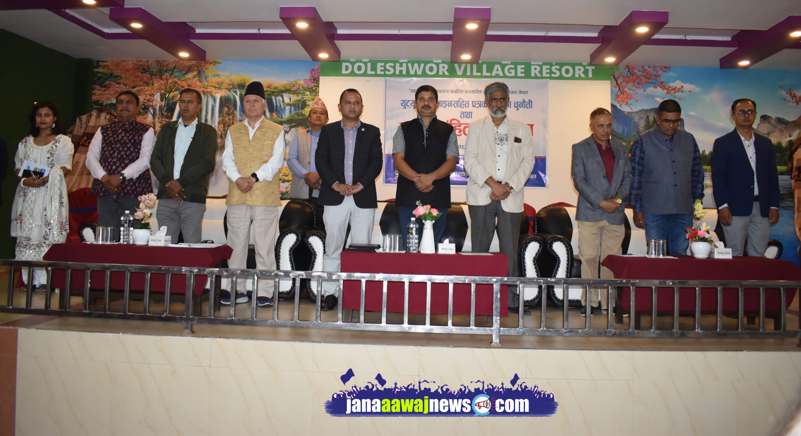 पत्रकार आचार संहिताको पूर्ण पालना गर्ने सामुहिक प्रतिबद्धता : Jana Aawaj News