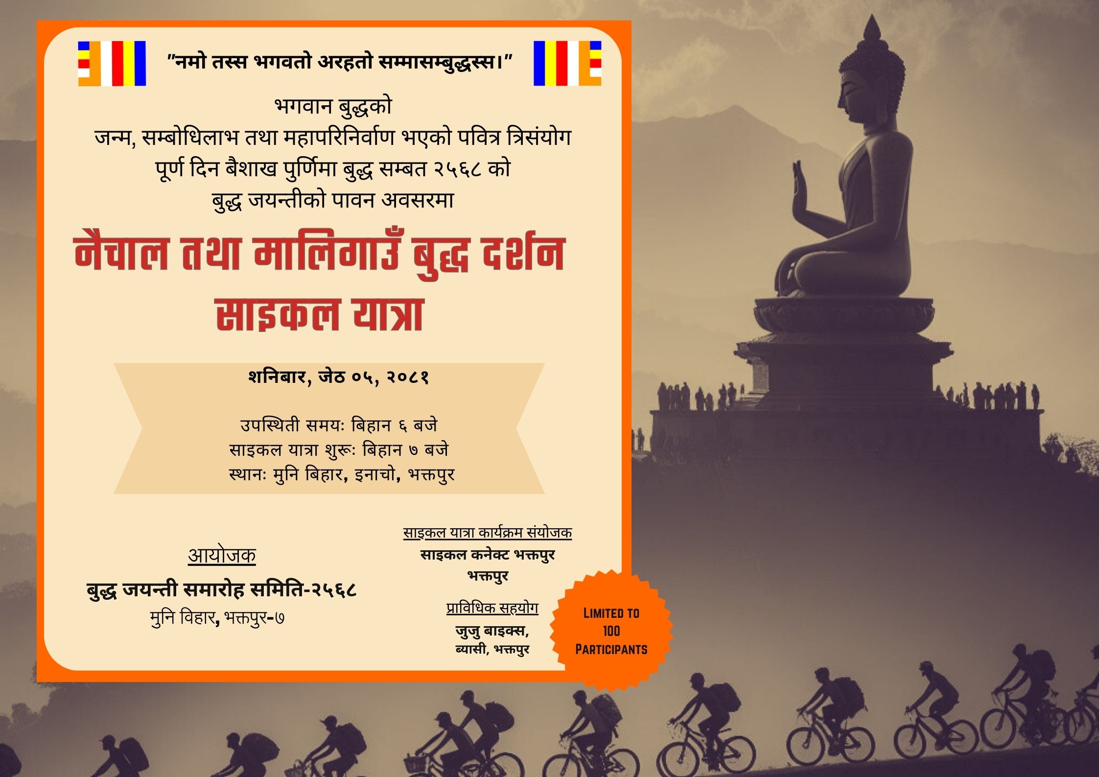 नैचाल- मालिगाँऊ बुद्ध दर्शन साइकल यात्राको तयारी पुरा : Jana Aawaj News