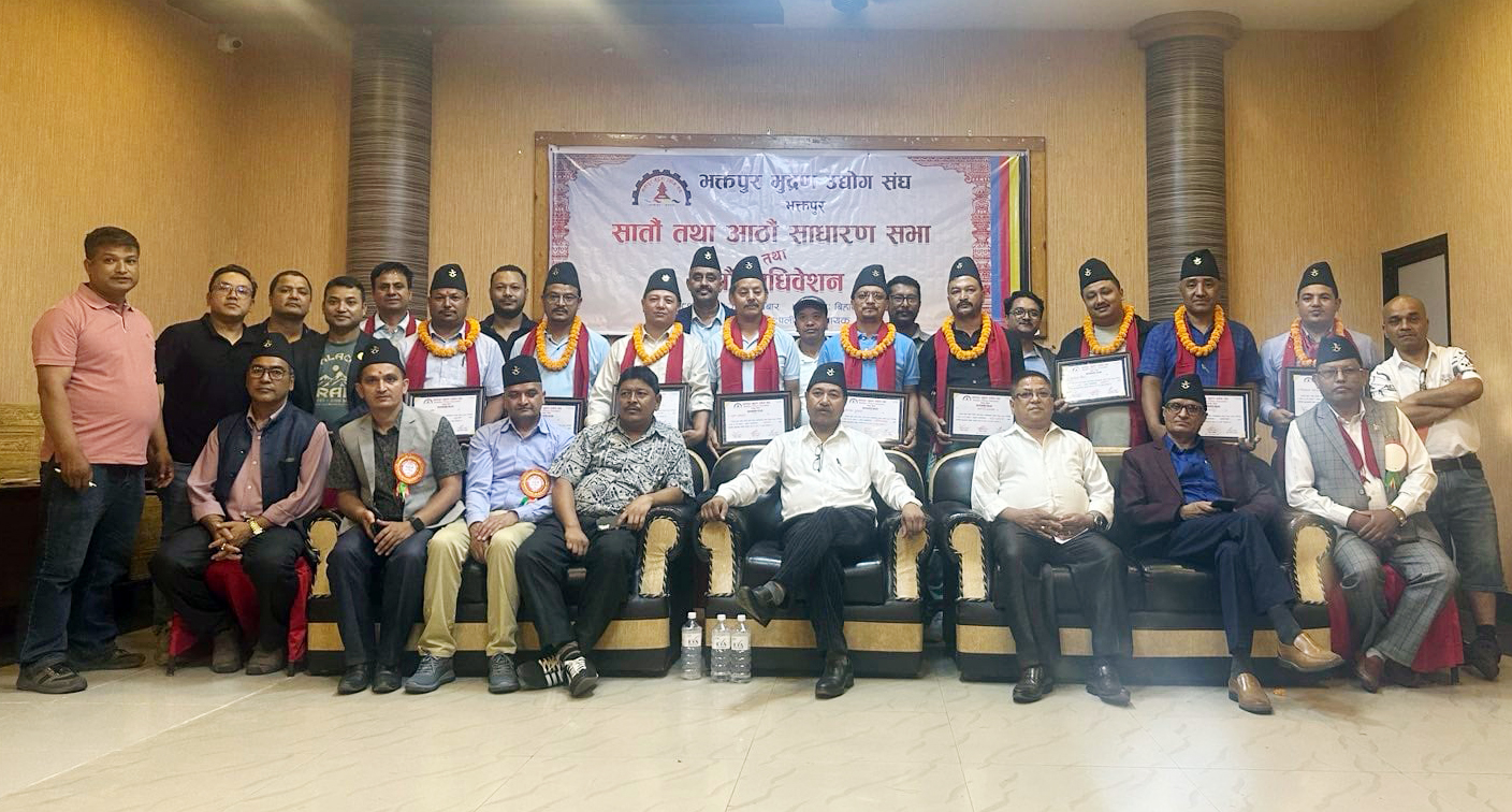 मुद्रण उद्योग सङ्घको अध्यक्षमा याकामी : Jana Aawaj News