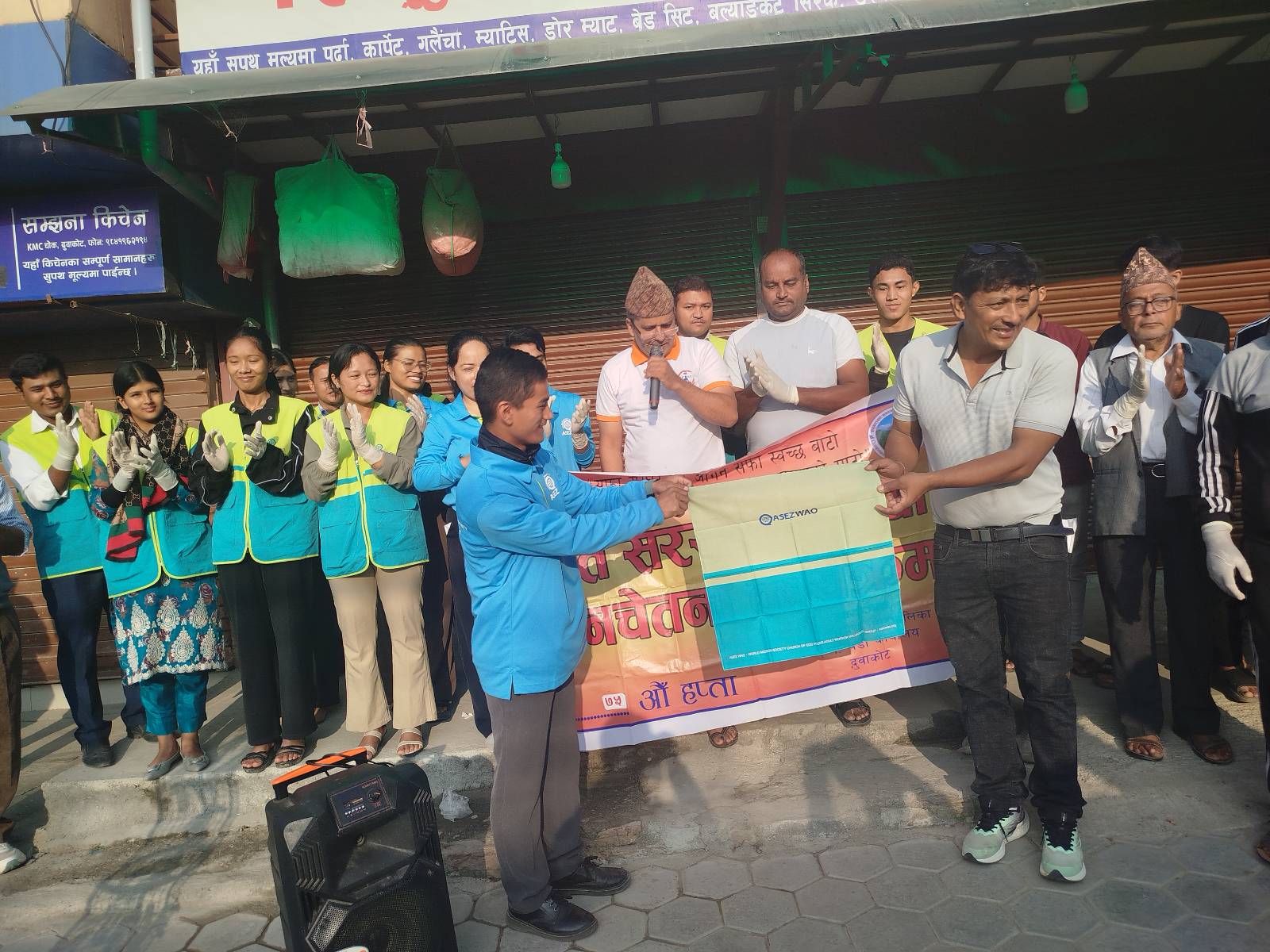 वृहत सरसफाई तथा जनचेतना कार्यक्रम सम्पन्न : Jana Aawaj News