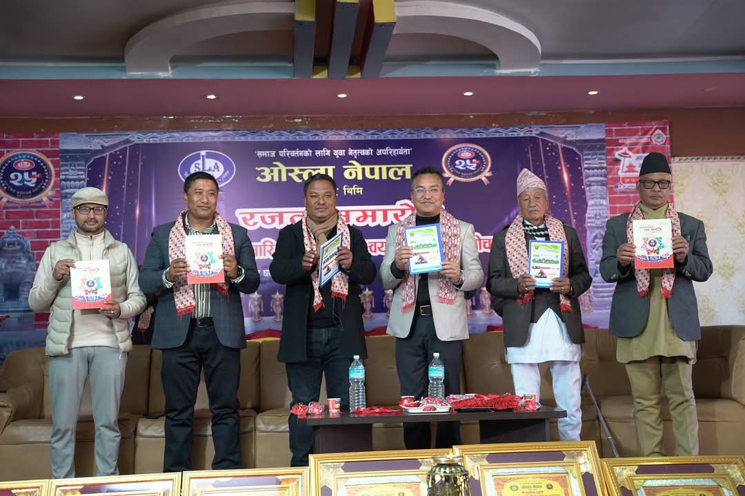 ओस्ला नेपाल २५ औं वर्षमा प्रवेश : Jana Aawaj News