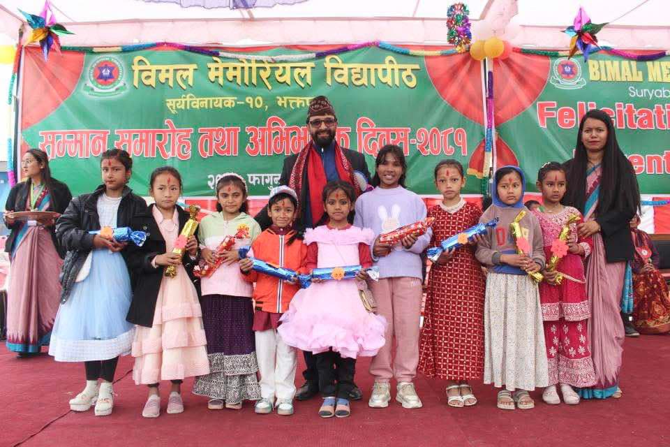 विमल मेमोरियल विद्यापीठको १९ औं पुरस्कार वितरण तथा अभिभावक दिवस सम्पन्न : Jana Aawaj News