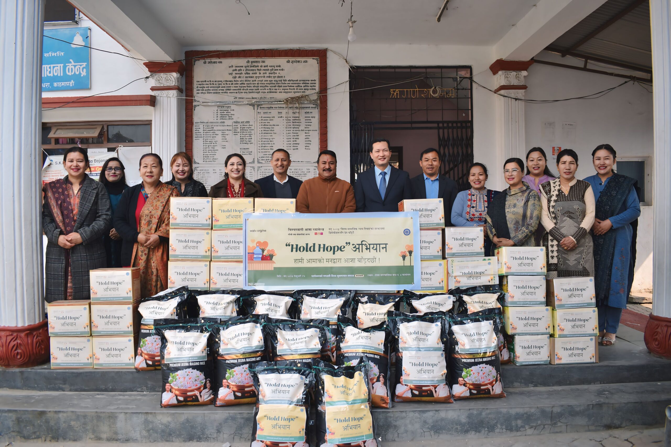 परमेश्वरको मण्डलीद्वारा काठमाडौँको टोखा नपामा ‘Hold Hope अभियान’ सम्पन्न : Jana Aawaj News