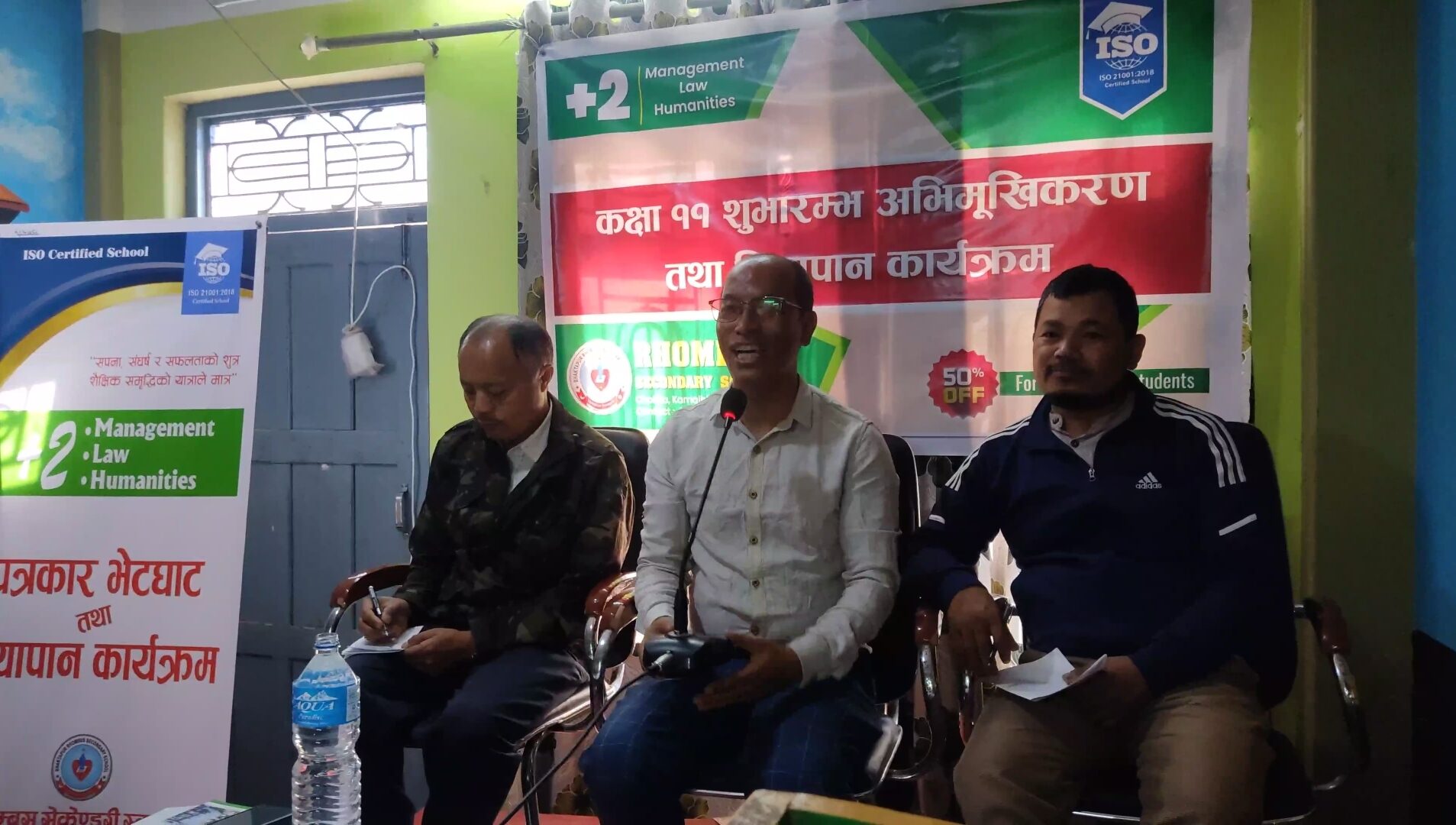 राेम्वस स्कुल स्थानान्तरण : विशेष छुट र छात्रवृत्तिसहित कक्षा ११ सञ्चालन हुने : Jana Aawaj News