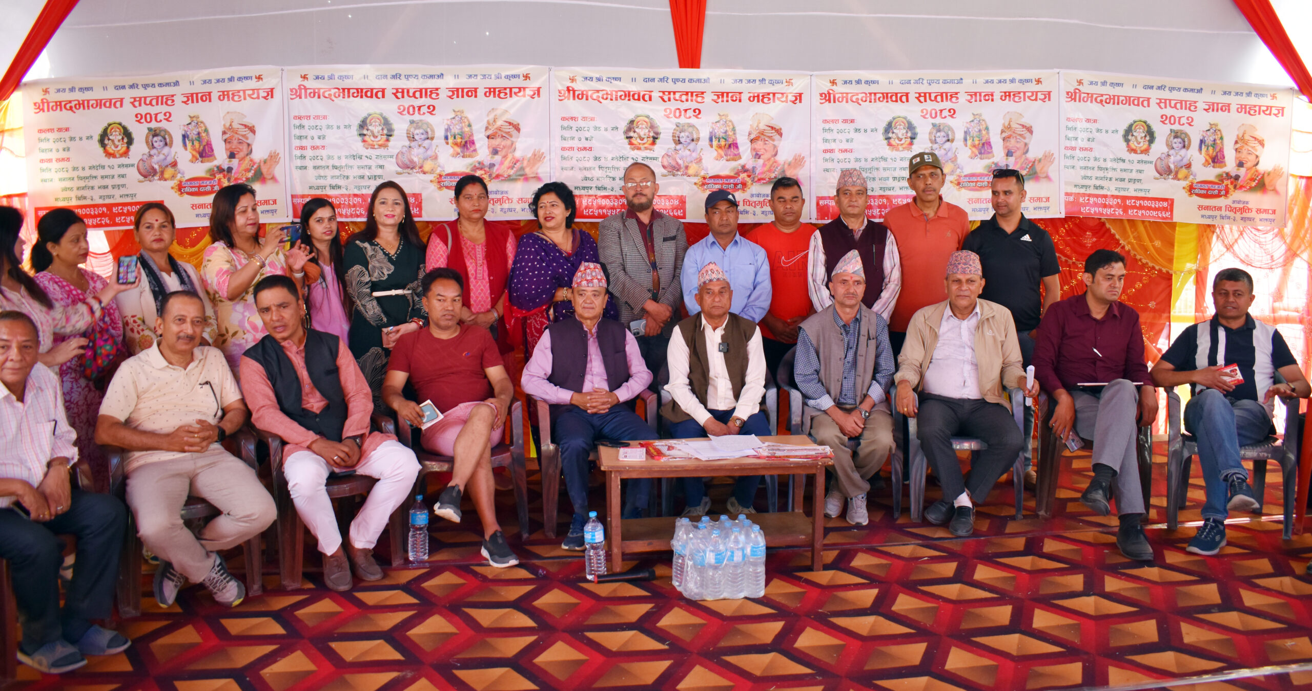 किरियापुत्री भवन बनाउन महायज : Jana Aawaj News