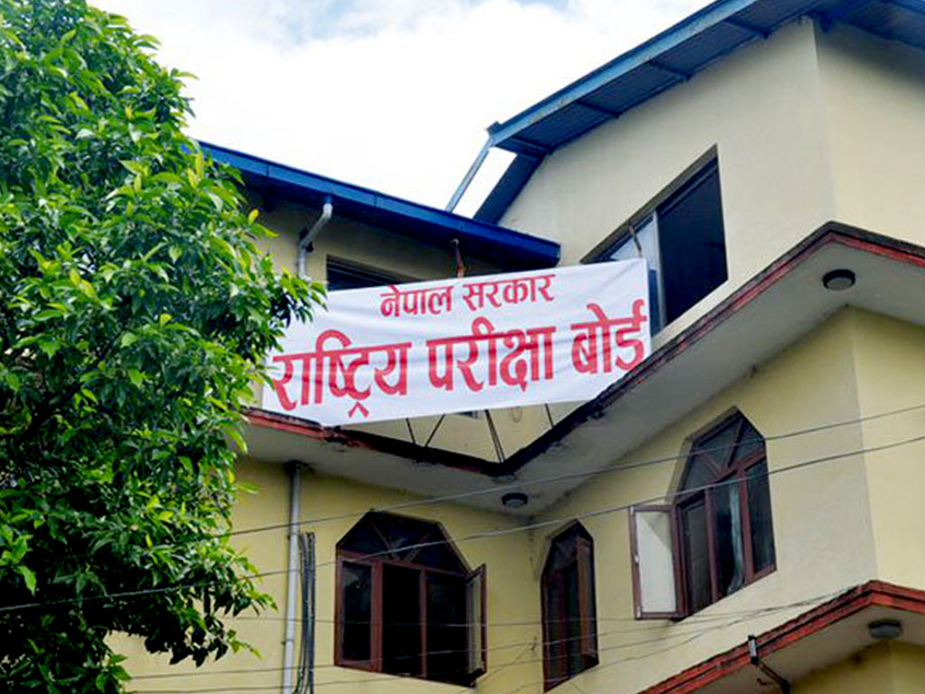 एसईईको नतिजा आज सार्वजनिक हुने : Jana Aawaj News