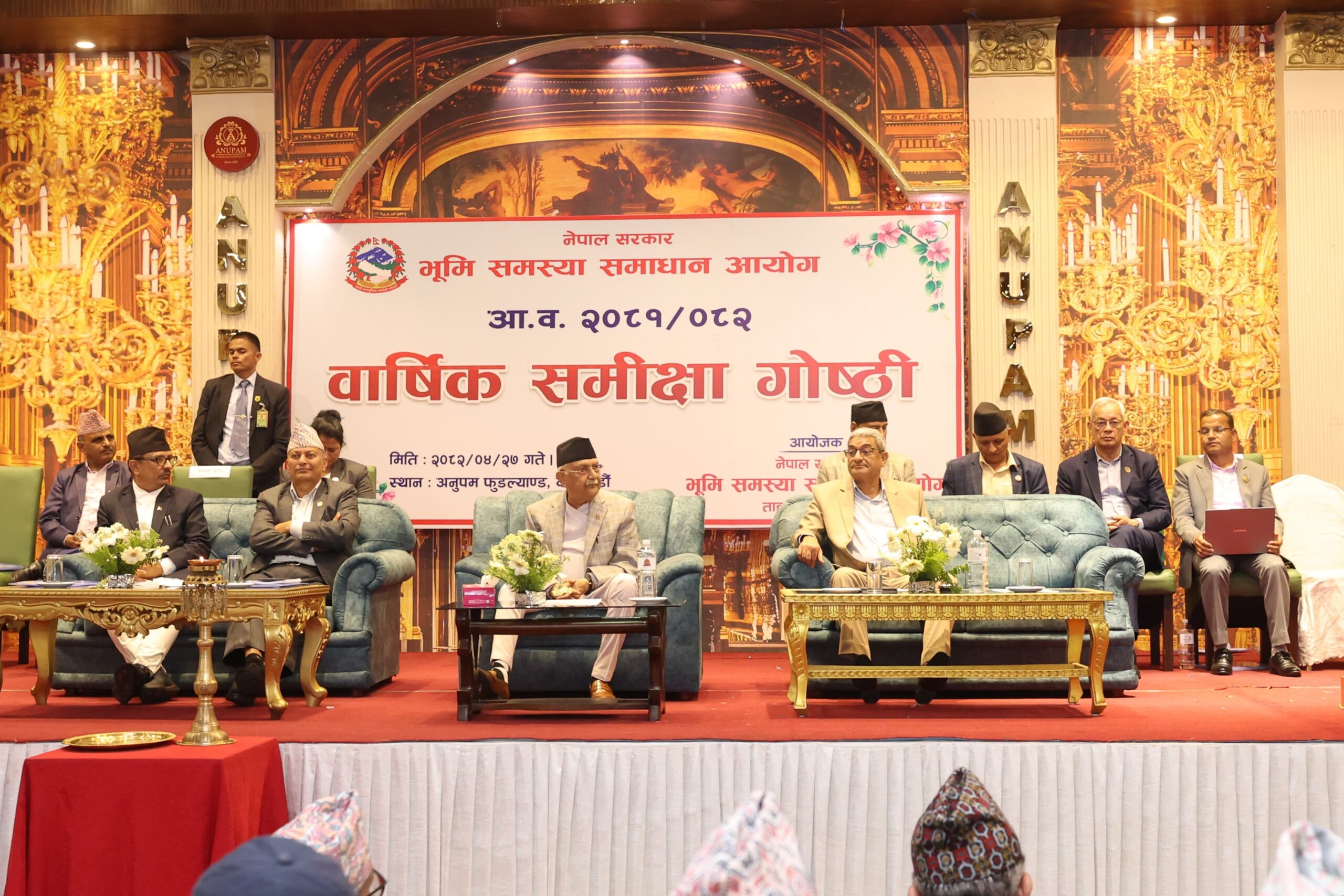 सबै भूमीहिनलाई लालपूर्जा दिलाएर इतिहास रच्नुस् : प्रधानमन्त्री ओली : Jana Aawaj News