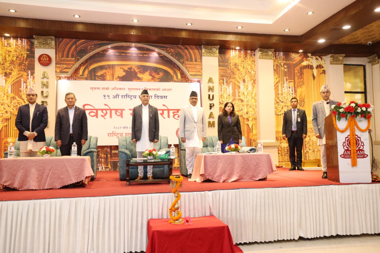 मौलिक हकहरुको कार्यान्वयन गर्दै परिपूर्ण लोकतन्त्र स्थापनाका लागि सरकार प्रयासरत : प्रधानमन्त्री ओली : Jana Aawaj News