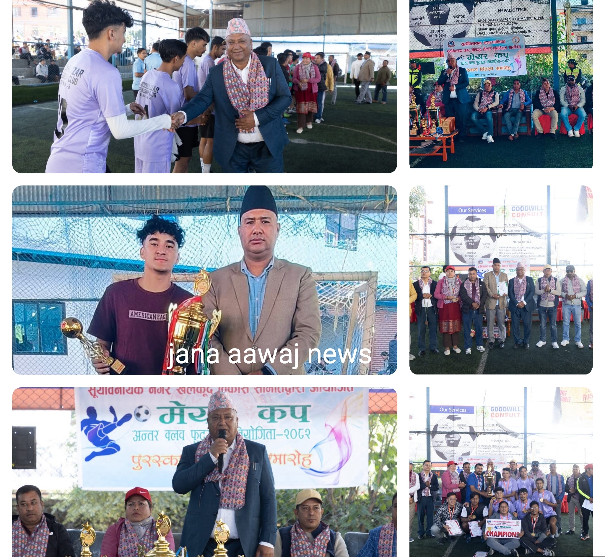 मेयर कप अन्तर क्लब फुट्सल प्रतियोगिता सम्पन्न : Jana Aawaj News