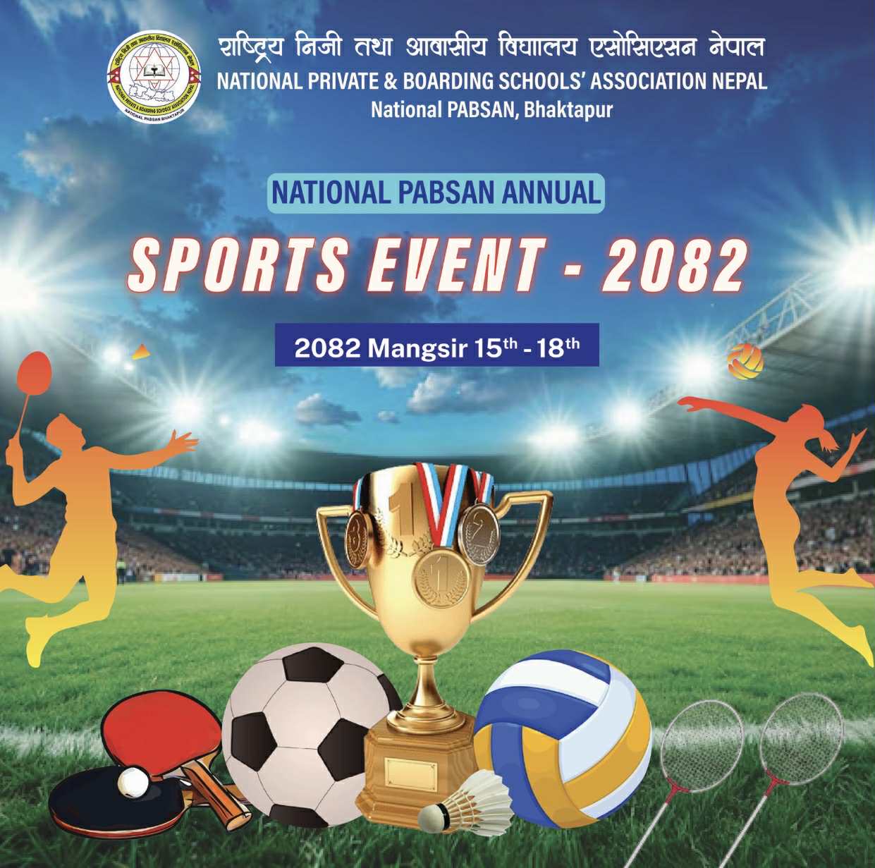 the_title: Jana Aawaj News