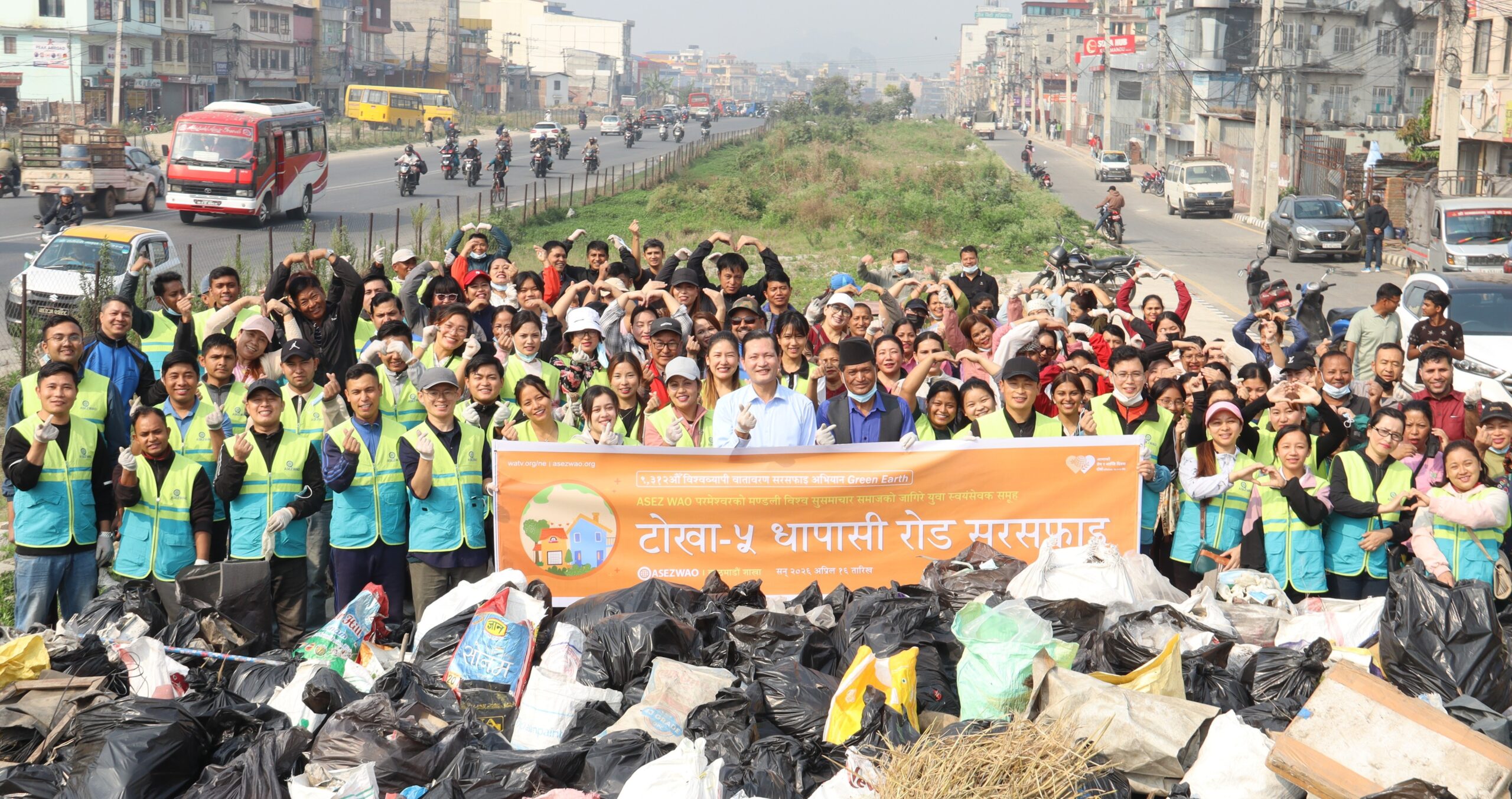 ASEZ WAO द्वारा टोखामा ‘Green Earth’ अन्तर्गत बृहत् सरसफाइ कार्यक्रम सम्पन्न : Jana Aawaj News