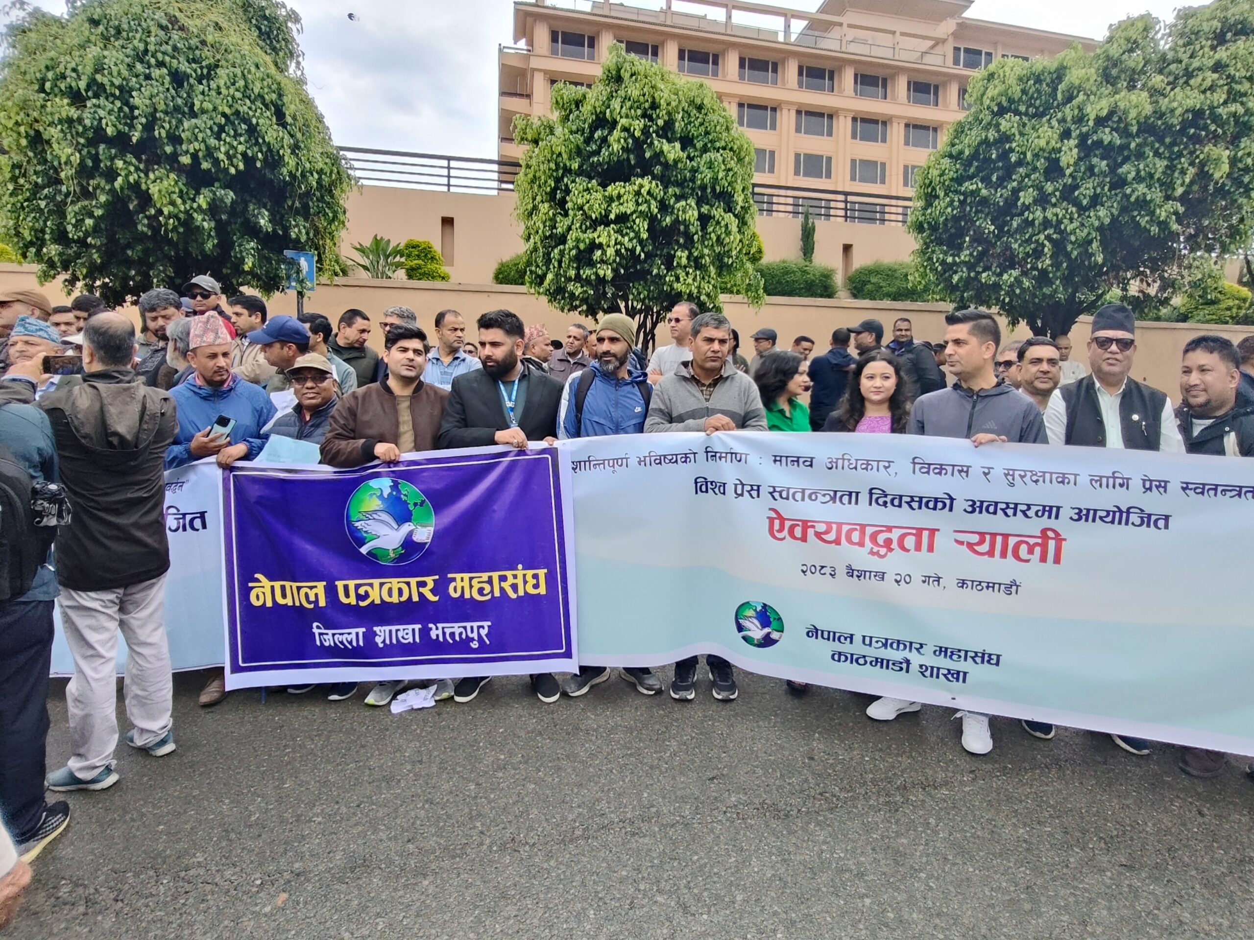 विश्व प्रेस स्वतन्त्रता दिवसको अवसरमा आइतबार माइतीघरमा ऐक्यवद्धता र्‍याली : Jana Aawaj News