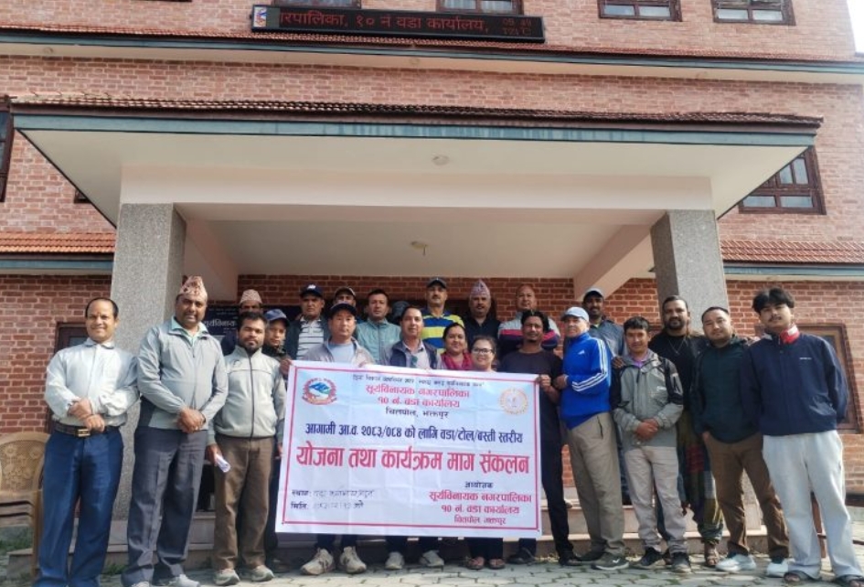 Jana Aawaj Nepal