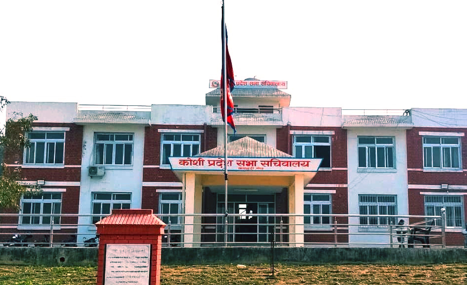 Jana Aawaj Nepal