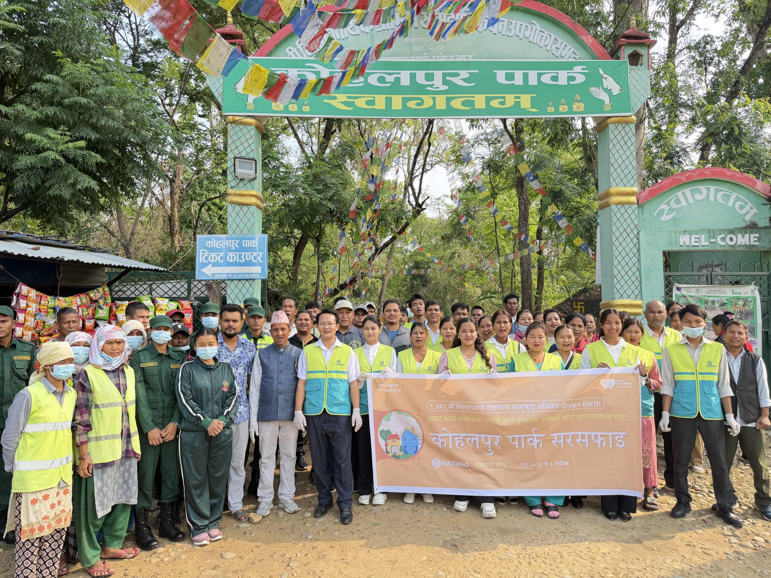ASEZ WAO द्वारा कोहलपुरमा ‘Green Earth’ अभियान सम्पन्न : Jana Aawaj News