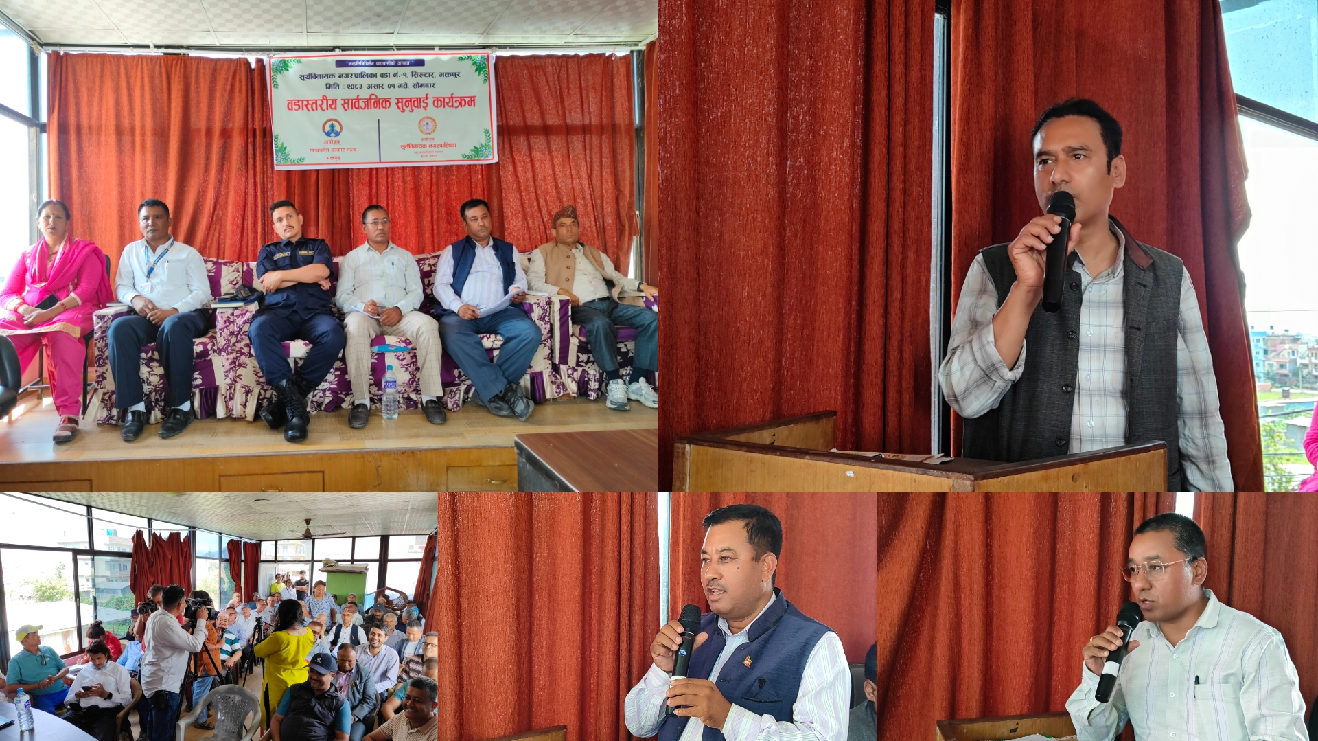 Jana Aawaj Nepal