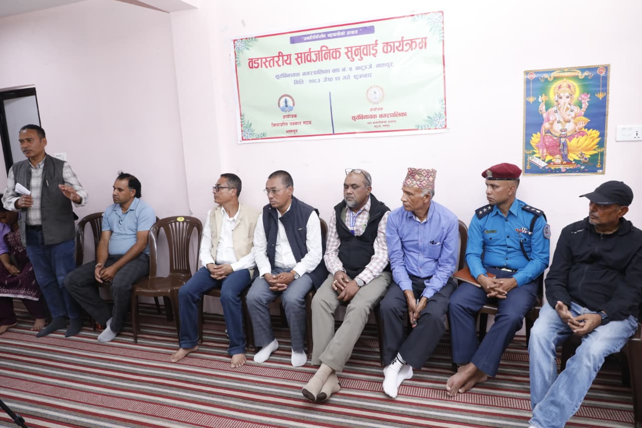 Jana Aawaj Nepal