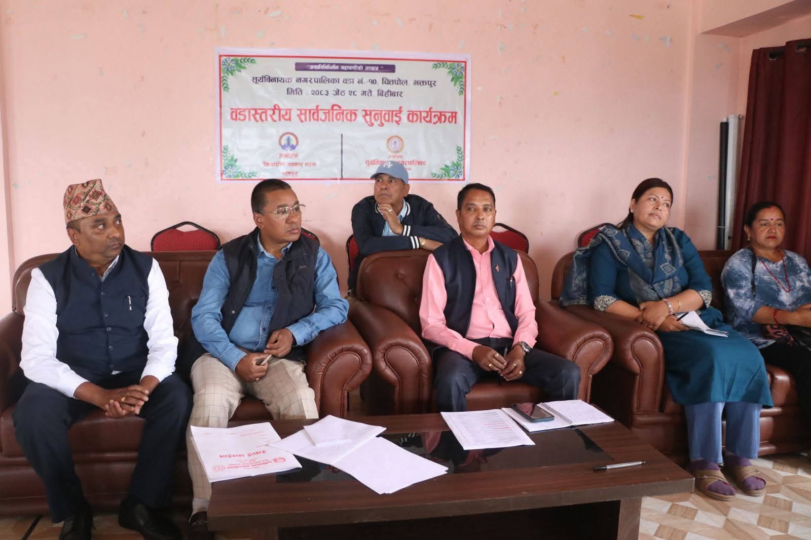 Jana Aawaj Nepal