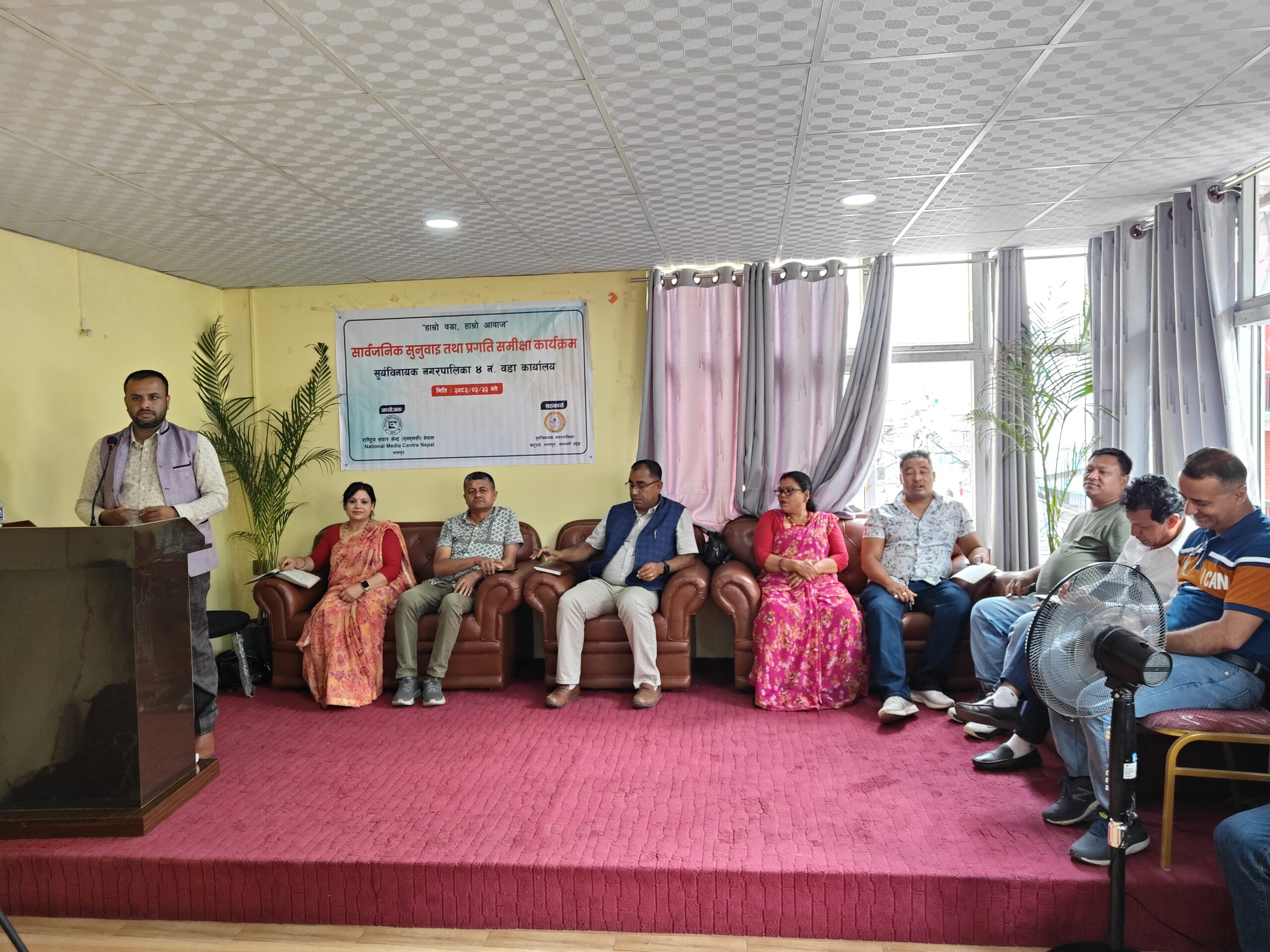 Jana Aawaj Nepal