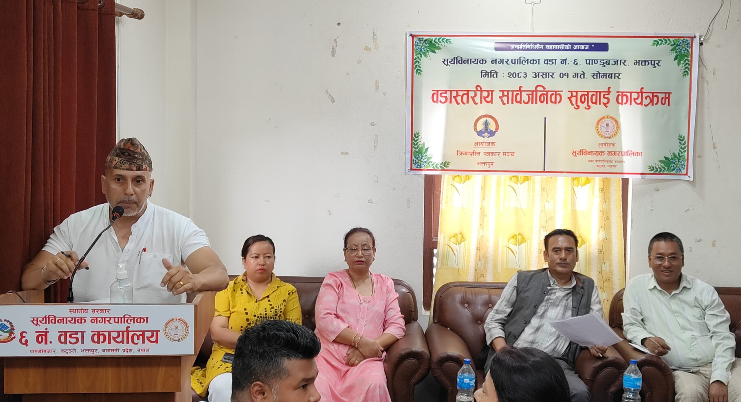 Jana Aawaj Nepal