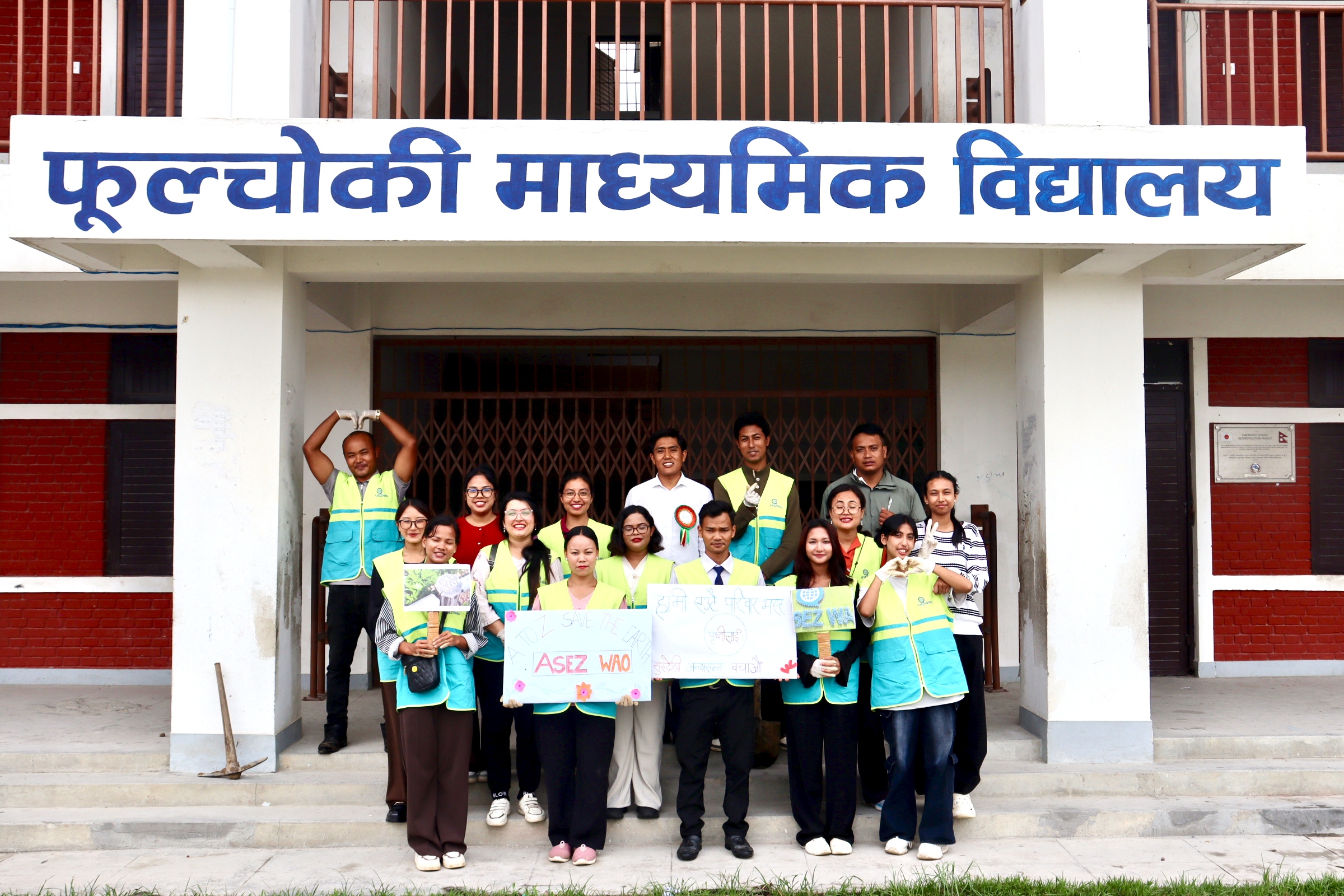 Jana Aawaj Nepal