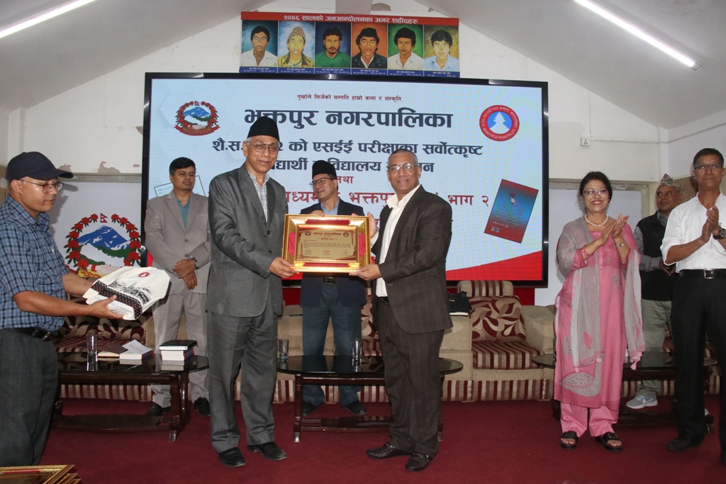 एसइई २०८२ का सर्वोत्कृष्ट विद्यार्थी र विद्यालय सम्मान तथा ‘सञ्चार माध्यममा भक्तपुर नपा-भाग २’ पुस्तक सार्वजनिक : Jana Aawaj News