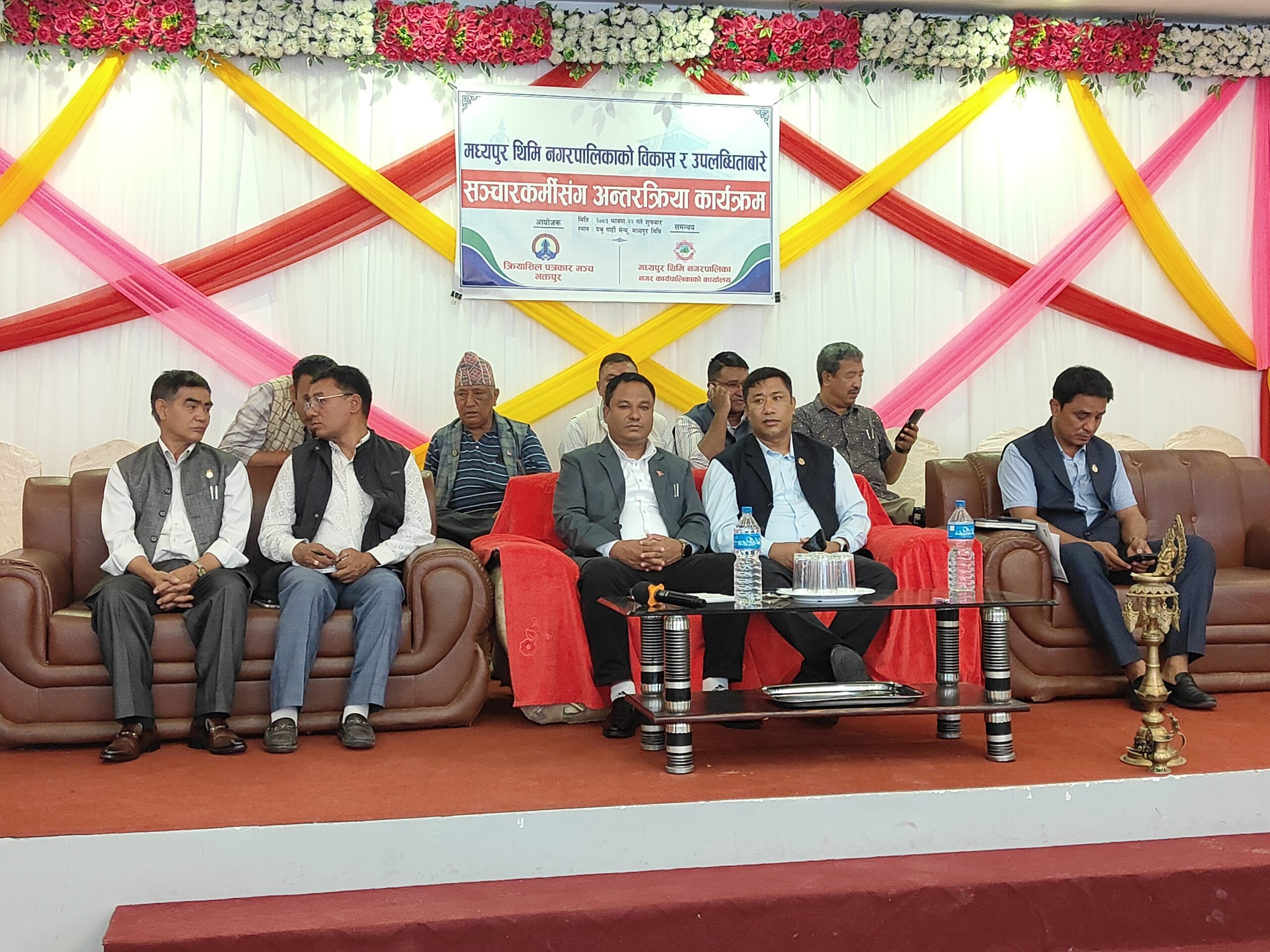 क्रियाशील पत्रकार मञ्चको आयोजनामा मध्यपुर थिमी नगरपालिकाको विकास र उपलब्धिबारे अन्तरक्रिया सुरू  ​ : Jana Aawaj News