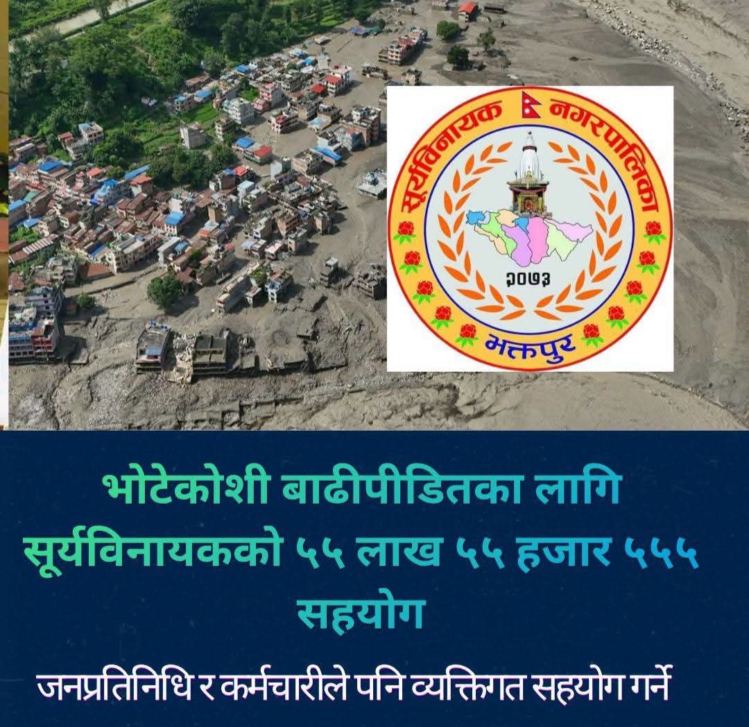 Jana Aawaj Nepal