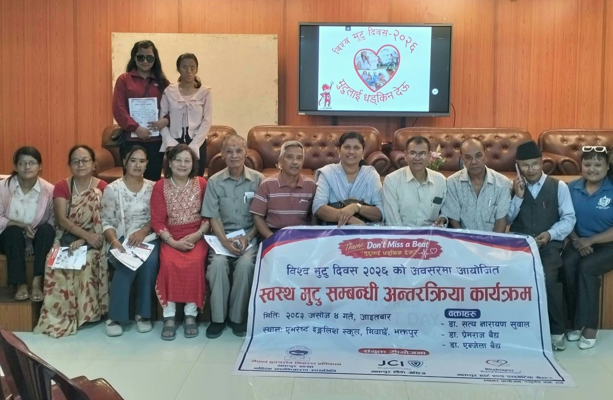 भक्तपुरमा स्वस्थ मुटु सम्बन्धी अन्तरक्रिया कार्यक्रम सम्पन्न : Jana Aawaj News