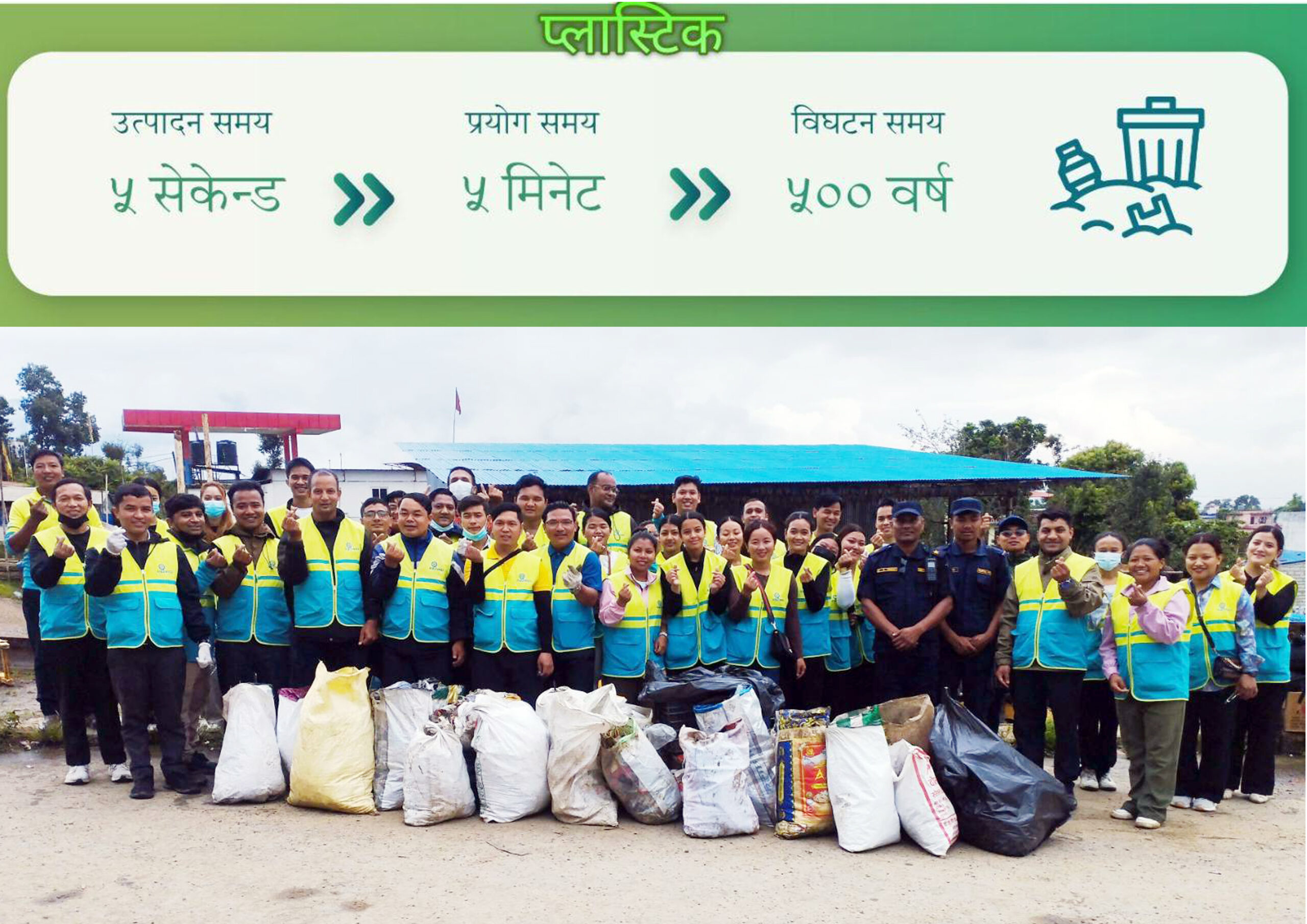 ASEZ WAO द्वारा ललितपुरको चापागाउँमा सरसफाइ गतिविधि सम्पन्न : Jana Aawaj News